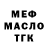 ГАШ ice o lator Mc Luxe